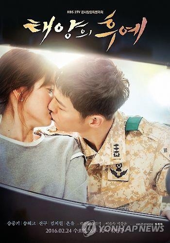 "'송중기-송혜교' 실제 커플로 이뤄지면 좋겠어요" - 1