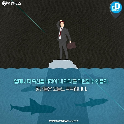 <카드뉴스> 눈높이 낮춰도 일자리가 없네요 - 12