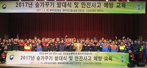 산림청, 올해 37만명에 공공산림 가꾸기 일자리 제공 - 1