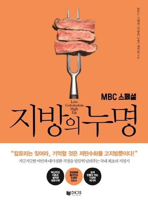 '지방의 누명'