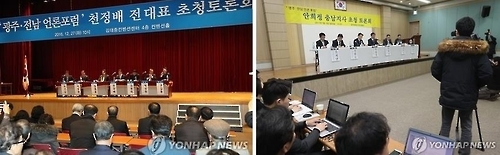 광주전남언론포럼 대선주자 초청토론회