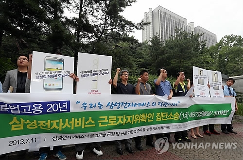 삼성전자서비스 협력업체 노동자 집단소송 제기