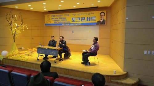 세월호 토크콘서트 하는 유경근(좌) 집행위원장과 박주민(중) 의원