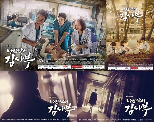 "이게 바로 사필귀정"…'낭만닥터 김사부' 27.6%로 종영 - 2