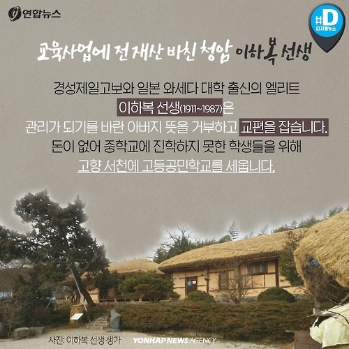 <카드뉴스> 힘든 시대에 더 빛나는 '나눔의 리더십' - 6
