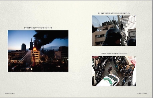 용산참사 8주기 맞아 백서 발간…2020년 현장 전시관 조성 - 2