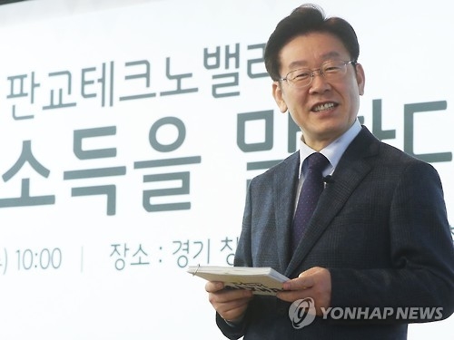 이재명, 이재용 영장기각에 "재벌해체가 적폐청산의 핵심" - 1