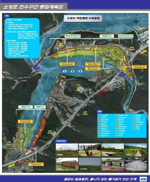 인제 빙어축제 D-2…3년 만의 부활 무대 '빙어호'는 어떤 곳 - 2