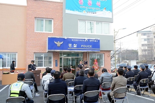 영북파출소 신청사 준공식