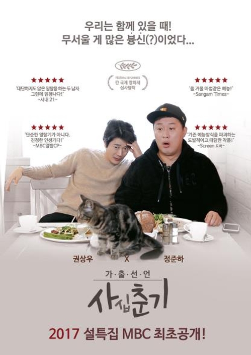 MBC 제공