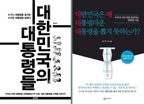 최선은 아니라도 최악의 대통령을 피하는 방법은 - 1