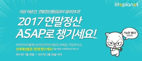 라이프플래닛 이벤트 홍보 이미지