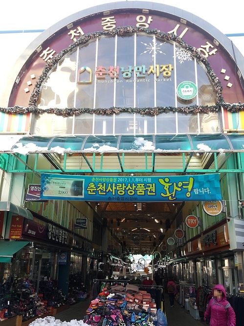 강원상품권 유통 한 달…상인 반응 '글쎄'