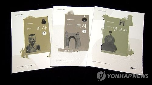국정교과서 최종본