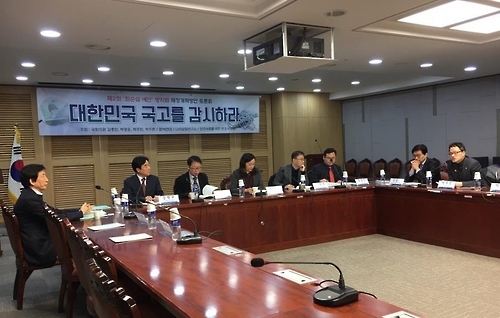 국민소송법 도입방안 토론회 모습