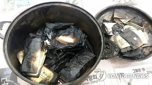 불에 탄 지폐들
