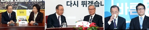 세 정당 대표 찾은 반기문
