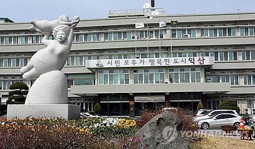 익산시청 전경
