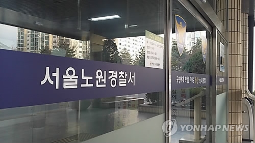 노원경찰서, 연합뉴스 자료사진