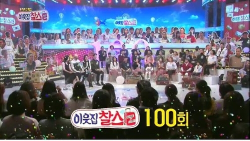 "방송 3주만 후원금 4억 모이기도"…'이웃집 찰스' 100회 - 1