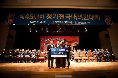 전북은행 노조, 소외계층 여성에 생리대 후원 - 1