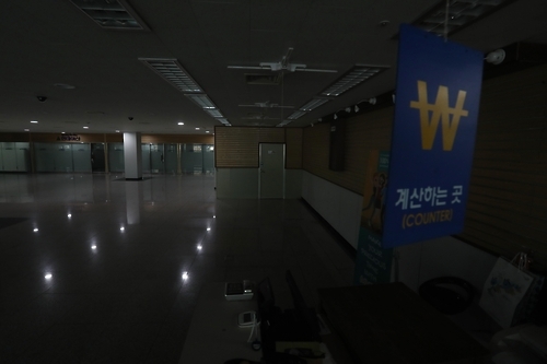 '이젠 매점도 없어지고'