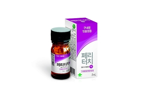 녹십자, 액상형 구내염 치료제 '페리터치' 출시