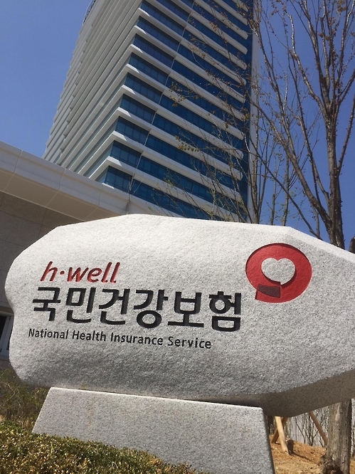 건강보험공단, 올해 1천900명 채용 계획 - 1