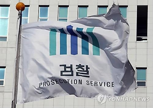檢, 업무추진비로 승마 배운 덕성학원 前이사장 기소 - 2