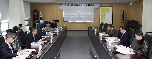 울산항 해양안전벨트 기관장 협의회