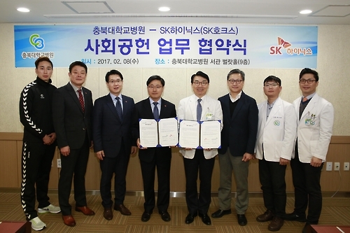 SK하이닉스와 충북대학교병원 관계자들이 8일 충북대병원에서 업무협약을 체결한 뒤 기념사진 촬영을 하고 있다.