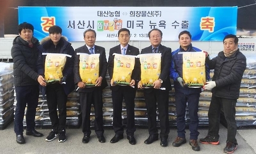 서산 뜸부기쌀 미국 수출