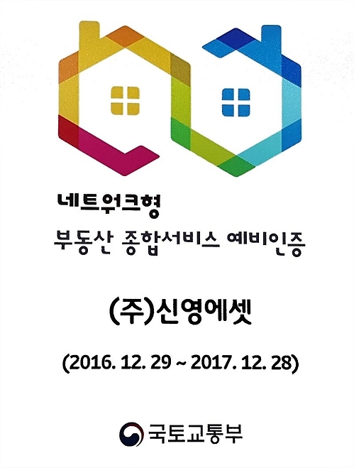 신영에셋, 부동산 임대관리 서비스 본격화 - 1