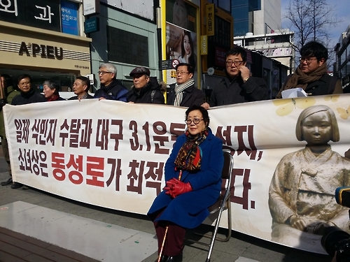 동성로에 소녀상 건립 추진