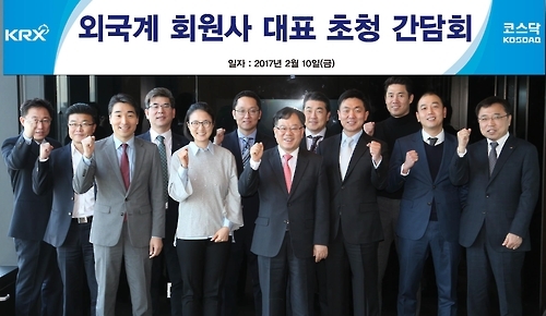 거래소, 외국계 회원사 초청 간담회(한국거래소 제공)
