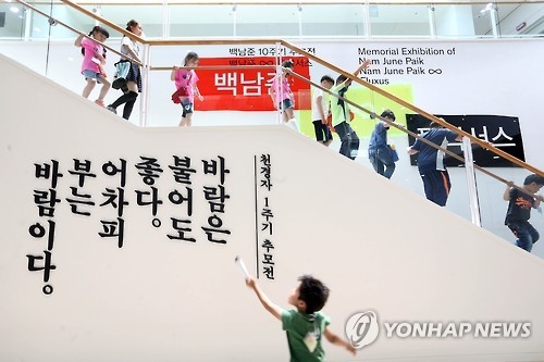 지난해 서울시립미술관 서소문 본관에서 열린 '천경자 1주기·백남준 10주기 추모전'