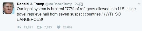 美사법제도 비판한 도널드 트럼프 대통령의 트윗