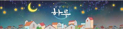 다시 찾아온 '5분의 위로'…KBS '감성애니 하루2' 14일 첫방 - 1