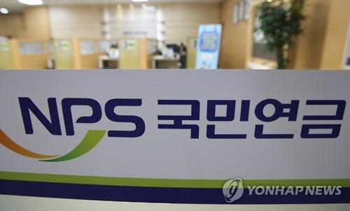 국민연금의 양극화…'일찍 적게 받거나 늦게 더 받거나' - 1
