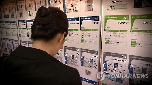 청년 구직자.