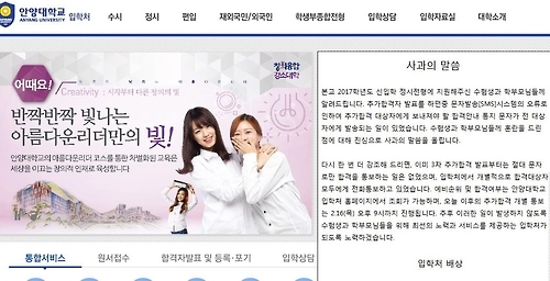 안양대 홈페이지