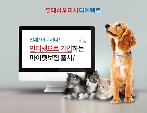 롯데손해보험 상품 홍보 이미지
