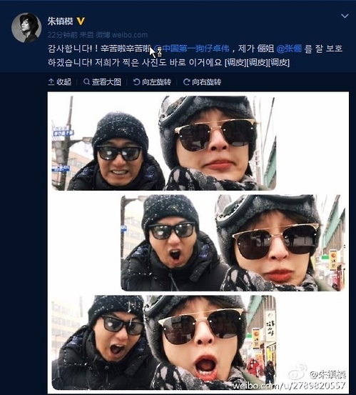 주진모 웨이보