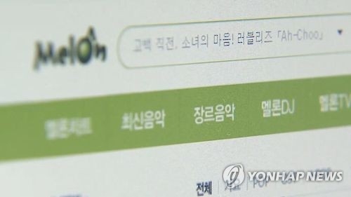 음원사이트 멜론