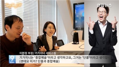 KT의 이현정 부장 인터뷰 중