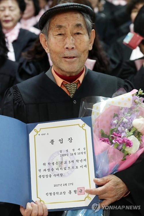 '배움에는 나이가 없다'(서울=연합뉴스) 진연수 기자 = 17일 오전 서울 종로구 숭인동 평생교육학교 진형중고등학교에서 열린 졸업식에 참석한 최고령 졸업생 정대성(88) 할아버지가 기념촬영을 하고 있다. 2017.2.17 jin90@yna.co.kr(끝)