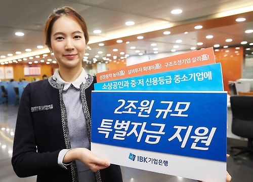 기업은행 대출 프로그램 홍보 이미지