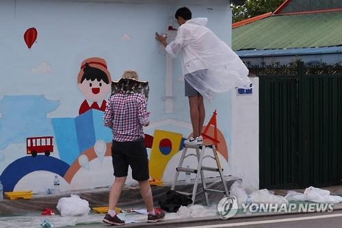접경지에서 '통일 벽화 그리기'
