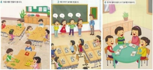 국어교과서, 암기 대신 다양한 놀이 학습
