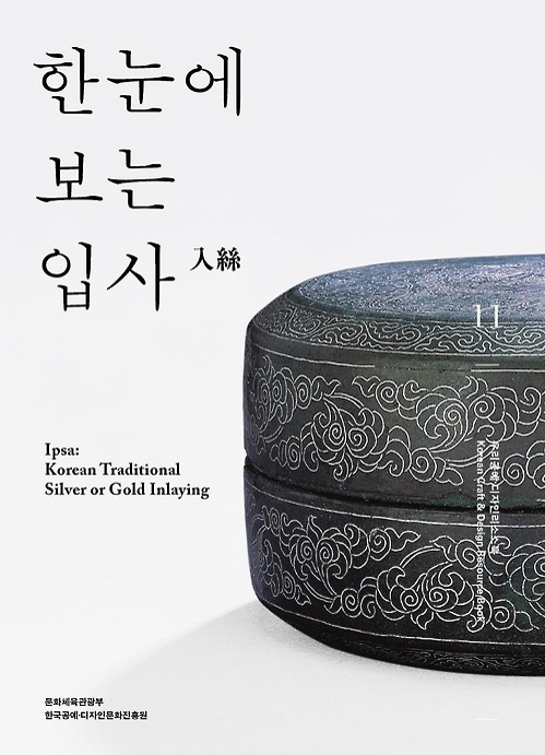 금속에 무늬를 입히다…오묘하고 화려한 '입사'의 세계 - 4